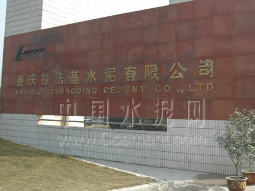 [萬里行]第二十三站拉法基瑞安：將安全作為核心價值觀