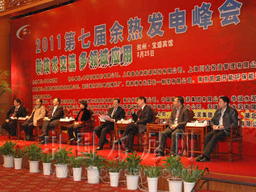 報(bào)告的補(bǔ)充 精彩的延續(xù)——記2011第七屆余熱發(fā)電峰會(huì)互動(dòng)論壇