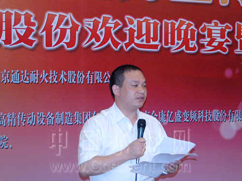 [萬里行]通達(dá)總經(jīng)理李平在第三階段啟程儀式上致辭
