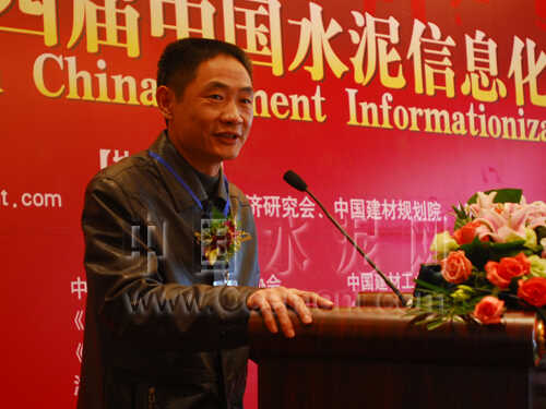 楊福頌在第四屆中國水泥信息化與自動化高峰論壇上的致辭